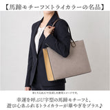 LAMB MODE ラムモード トート 通販 トートバッグ トートバック レディースバッグ レディースバック バッグ バック 手提げ かばん 鞄 カバン シンプル 上品 通勤 通学 自立 エレガント