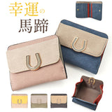 ラムモード 財布 通販 馬蹄モチーフ 二つ折り財布 レディース お財布 ミニ財布 サイフ ウォレット 小銭入れ カード入れ lamb mode 37890T コンパクト 大人 女性 ギフト 贈り物 かわいい