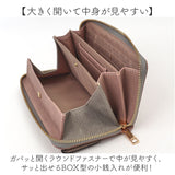 ラムモード 長財布 ラウンド 37892T 通販 財布 お財布 合成皮革 ウォレット サイフ さいふ ロングウォレット レディース プレゼント 贈り物 LAMB MODE 小銭入れ 上品 高見え 可愛い