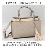 トートバッグ レディース 通販 ショルダーバッグ 2WAY 手提げバッグ バイカラーバッグ ツートンバッグ 斜めがけバッグ 肩掛け タッセルチャーム 長さ調節可能 バッグ かばん おしゃれ