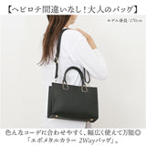 トートバッグ レディース 通販 ハンドバッグ ショルダーバッグ 2WAY 肩掛け 斜めがけ 通勤 通学 バッグ かばん カバン おしゃれ かわいい エレガント 女性 大人女子 シンプル 入学式
