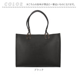 トートバッグ レディース 通販 ビジネスバッグ 大容量 肩掛け ビジネストート A4サイズ 通勤 通学 軽量 軽い おしゃれ かわいい バッグ かばん カバン シンプル 上品 エレガント 旅行