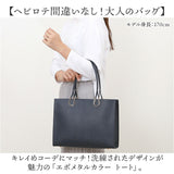 トートバッグ レディース 通販 ビジネスバッグ 大容量 肩掛け ビジネストート A4サイズ 通勤 通学 軽量 軽い おしゃれ かわいい