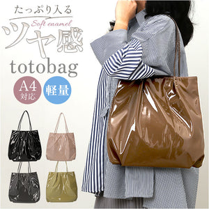トートバッグ レディース きれいめ A4 通販 トートバック トート バッグ エナメルバッグ 肩掛けバッグ 肩掛けカバン 大きめ 通勤 通学 大容量 大人可愛い 大人 女性 ソフトエナメル 軽量