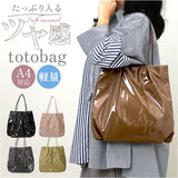 トートバッグ レディース きれいめ A4 通販 トートバック トート バッグ エナメルバッグ 肩掛けバッグ 肩掛けカバン 大きめ 通勤 通学 大容量 大人可愛い 大人 女性 ソフトエナメル 軽量