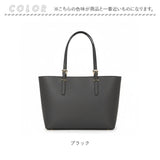 ラムモード トートバッグ LAMB MODE 40970 通販 トートバック 肩掛けバッグ 通勤バッグ ビジネスバッグ レディース 大きめ A4 通学 通勤 おしゃれ ファスナー付き シンプル 無地 きれいめ