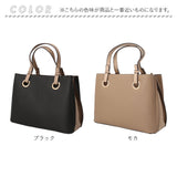 トートバッグ レディース 通販 ハンドバッグ ショルダーバッグ 2WAY 肩掛け 斜めがけ 通勤 通学 バッグ かばん カバン おしゃれ かわいい エレガント 女性 大人女子 シンプル 入学式