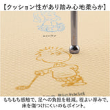キッチンマット 240cm 通販 台所マット マット ロングマット 約45×240 PVCマット 拭ける 拭くだけ ビニール製 キャラクター かわいい おしゃれ お手入れ簡単 クッションマット 床の保護