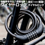 自転車 ワイヤーロック 通販 カギ 鍵 ダイヤル かぎ ワイヤー 自転車の鍵 ダイヤル式 5桁 ダイヤルロック ケーブルロック ブラケット付 盗難防止 施錠 サイクリング 自転車用アクセサリー