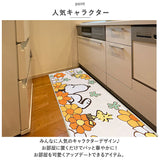 キッチンマット 120cm キャラクター 通販 台所マット インテリアマット 45×120cm ロング マット 洗える 洗濯可 フリーマット 敷物 滑りにくい ずれにくい 結婚 新築 祝い 日用品