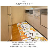 キッチンマット 180cm キャラクター 通販 台所マット インテリアマット 45×180cm ロング マット 洗える 洗濯可 フリーマット 敷物 滑りにくい ずれにくい 結婚 新築 祝い 日用品