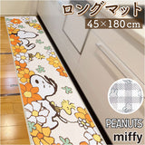 キッチンマット 180cm キャラクター 通販 台所マット インテリアマット 45×180cm ロング マット 洗える 洗濯可 フリーマット 敷物 滑りにくい ずれにくい 結婚 新築 祝い 日用品