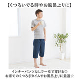 ルームウェア メンズ パンツ 3枚セット 通販 リラックスパンツ 綿100 パジャマパンツ ホームウェア 部屋着 おしゃれ ロングトランクス ステテコ トランクス ズボン下 ホームパンツ ズボン