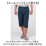 ルームウェア メンズ パンツ 3枚セット 通販 リラックスパンツ 綿100 パジャマパンツ ホームウェア 部屋着 おしゃれ ロングトランクス ステテコ トランクス ズボン下 ホームパンツ ズボン