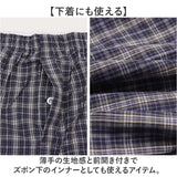 ルームウェア メンズ パンツ 3枚セット 通販 リラックスパンツ 綿100 パジャマパンツ ホームウェア 部屋着 おしゃれ ロングトランクス ステテコ トランクス ズボン下 ホームパンツ ズボン