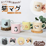 Loulou Nyan ルルニャン マグカップ 通販 マグ カップ コップ コーヒーカップ 紅茶カップ 動物 アニマル かわいい 可愛い 食器 贈りもの コーヒー オフィス ギフト 贈物 贈り物