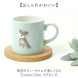 犬 イラスト マグカップ 通販 陶磁器 コップ マグ カップ 小さめ 犬柄 立体 270ml 電子レンジ対応 食洗機対応 かわいい おしゃれ 可愛い 電子レンジで使える 犬グッズ いぬ イヌ オフィス