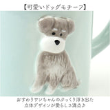 犬 イラスト マグカップ 通販 陶磁器 コップ マグ カップ 小さめ 犬柄 立体 270ml 電子レンジ対応 食洗機対応 かわいい おしゃれ 可愛い 電子レンジで使える 犬グッズ いぬ イヌ オフィス