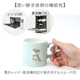 犬 イラスト マグカップ 通販 陶磁器 コップ マグ カップ 小さめ 犬柄 立体 270ml 電子レンジ対応 食洗機対応 かわいい おしゃれ 可愛い 電子レンジで使える 犬グッズ いぬ イヌ オフィス