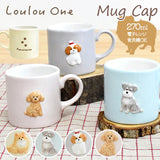 犬 イラスト マグカップ 通販 陶磁器 コップ マグ カップ 小さめ 犬柄 立体 270ml 電子レンジ対応 食洗機対応 かわいい おしゃれ 可愛い 電子レンジで使える 犬グッズ いぬ イヌ オフィス