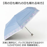子供 折りたたみ傘 晴雨兼用 通販 Lovetoxic ラブトキシック ラブトキ 傘 折傘 雨傘 日傘 おりたたみ 晴雨兼用折りたたみ傘 晴れ雨兼用傘 かさ カサ グラスファイバー UVカット 55センチ