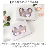 入浴剤 ギフトセット 通販 バスボム プレゼント 発砲入浴剤 バスフィズ ラバブルフィズ ノルコーポレーション お風呂 保湿 プチギフト 結婚式 ウェディング ブライダル 内祝い バスグッズ