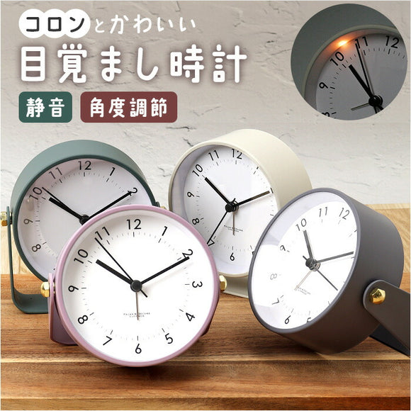 目覚まし時計 アナログ かわいい 通販 アラームクロック 置き時計 置時計 アラーム 時計 おしゃれ くすみカラー シンプル 静音 静か リビング 寝室 子供 小さい コンパクト ギフト 贈り物