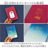 a6 ノート かわいい 日本製 通販 ROKKAKU 星の王子さま ミニノート 無地 メモ帳 星の王子様 グッズ 箔押し 自由帳 文庫本 サイズ A6サイズ サンテグジュペリ 作家 コラボ 小説 文房具