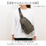 L.R.M バッグ CMK-1140 通販 ボディバッグ 斜めがけバッグ ボディバック ボディーバッグ ワンショルダーバッグ メンズ 男子 レディース 斜め掛け おしゃれ シンプル 大容量 アウトドア