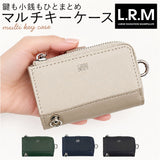 L.R.M キーケース CMK-1225 通販 スマートキーケース キーカバー キーホルダー 小物入れ ポーチ 小銭入れ ミニポーチ コインケース メンズ レディース おしゃれ シンプル コンパクト