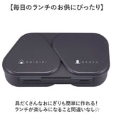 オーエスケー おにぎりケース 通販 日本製 OSK 弁当箱 おにぎり ケース おにぎり型 お弁当箱 おにぎりランチボックス おにぎりランチケース ランチボックス 625mL 2個用 おしゃれ