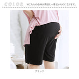 マタニティ ハーフパンツ 通販 パンツ 夏用 ショートパンツ スパッツ ショート ゆったり ストレッチ 産前 産後 レディース シンプル 無地 女性 ウエスト サイズ調節 ハイウエスト
