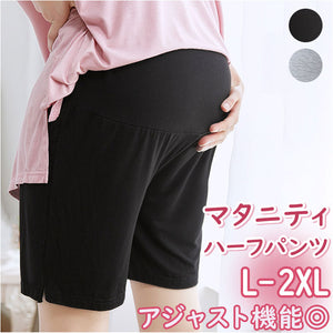 マタニティ ハーフパンツ 通販 パンツ 夏用 ショートパンツ スパッツ ショート ゆったり ストレッチ 産前 産後 レディース シンプル 無地 女性 ウエスト サイズ調節 ハイウエスト