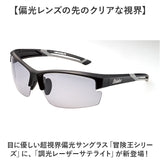 冒険王 サングラス 調光レンズ 通販 メガネ めがね 眼鏡 調光サングラス カラーレンズ ブルー光カット ブルーライトカット 偏光付き 偏光 UVカット 動く 鼻パッド 高機能 デザイン メンズ