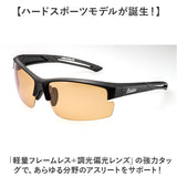 冒険王 サングラス 調光レンズ 通販 メガネ めがね 眼鏡 調光サングラス カラーレンズ ブルー光カット ブルーライトカット 偏光付き 偏光 UVカット 動く 鼻パッド 高機能 デザイン メンズ