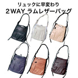 リュック ショルダー 2WAY ラムレザー 通販 リュックサック デイパック ラムレザーバッグ ショルダーバック ショルダーバッグ 肩掛け リュックに早変わり ポケット レザー