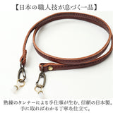 メガネストラップ 首掛け 通販 日本製 眼鏡ストラップ メガネホルダー 眼鏡ホルダー 首掛けストラップ メガネチェーン 眼鏡チェーン 革 レザー メンズ レディース おしゃれ シンプル Lien