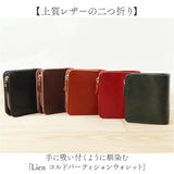 lien 財布 通販 二つ折り財布 本革 2つ折り財布 小銭入れ付き ウォレット 革財布 お財布 ミニ財布 レディース 革 小銭入れ リアン コルド LT24612 レザー メンズ 男女兼用 贈り物 ギフト