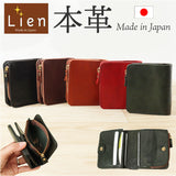 lien 財布 通販 二つ折り財布 本革 2つ折り財布 小銭入れ付き ウォレット 革財布 お財布 ミニ財布 レディース 革 小銭入れ リアン コルド LT24612 レザー メンズ 男女兼用 贈り物 ギフト