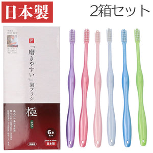 磨きやすい歯ブラシ 田辺重吉 通販 極 ふつう 6本組 2箱セット みがきやすい歯ブラシ LT-53 歯ブラシ ハブラシ はぶらし 歯ブラシセット 歯磨き 歯みがき 先細毛 小さめヘッド 大人