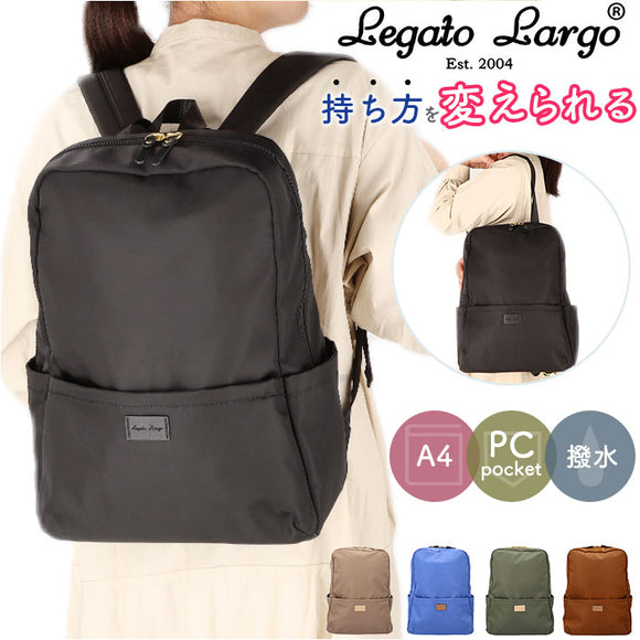 レガートラルゴ リュック ナイロン LT-D1233 Legato Largo 通販 リュックサック バックパック デイパック レディース 通勤 通学 A4 パソコン 13インチ PC 10ポケット 背面ポケット 撥水