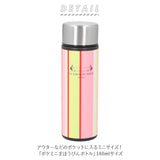 ミニボトル 水筒 通販 les toiles du soleil レトワール デュ ソレイユ ブランド 140ml ステンレスボトル マイボトル おしゃれ 直飲み マグボトル 保冷 保温 保冷保温 フランス