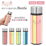ミニボトル 水筒 通販 les toiles du soleil レトワール デュ ソレイユ ブランド 140ml ステンレスボトル マイボトル おしゃれ 直飲み マグボトル 保冷 保温 保冷保温 フランス