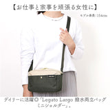 Legato Largo ショルダーバッグ レガートラルゴ LT-F3381 通販 ショルダーバック 斜めがけバッグ レディース 小さめ 軽い 軽量 通勤 通学 旅行 サブバッグ おしゃれ シンプル きれいめ