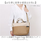 Legato Largo ショルダーバッグ レガートラルゴ LT-F3382 通販 ショルダーバック 斜めがけバッグ レディース 大きめ 軽い 軽量 通勤 通学 旅行 おしゃれ シンプル きれいめ ブランド