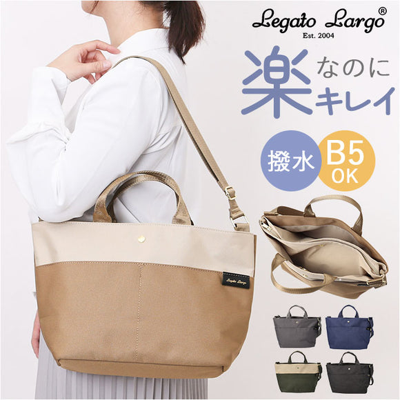 Legato Largo ショルダーバッグ レガートラルゴ LT-F3382 通販 ショルダーバック 斜めがけバッグ レディース 大きめ 軽い 軽量 通勤 通学 旅行 おしゃれ シンプル きれいめ ブランド