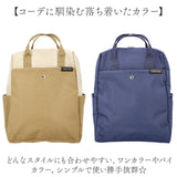 Legato Largo リュック レガートラルゴ LT-F3383 通販 リュックサック デイパック バックパック レディース 軽い 軽量 通勤 通学 A4 旅行 おしゃれ シンプル きれいめ ブランド