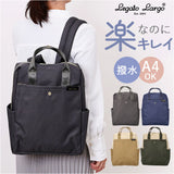 Legato Largo リュック レガートラルゴ LT-F3383 通販 リュックサック デイパック バックパック レディース 軽い 軽量 通勤 通学 A4 旅行 おしゃれ シンプル きれいめ ブランド