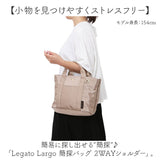レガートラルゴ ショルダーバッグ LT-F3411 通販 Legato Largo トートバッグ ショルダーバック トートバック マザーズバッグ レディース ファスナー付き 撥水 丈夫 小さめ A5 通勤 通学
