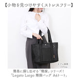 レガートラルゴ トートバッグ LT-F3412 通販 Legato Largo トートバック トート バッグ マザーズバッグ レディース ファスナー付き 通勤 通学 大きめ A4 撥水 丈夫 ブランド 簡探バッグ